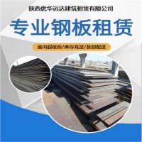 租赁钢板 优华远达建筑市政工程铺路铁板租赁 合理铺设